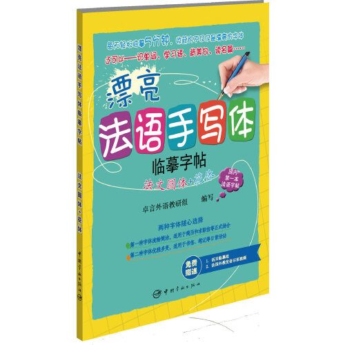 Carbon Copy Book - 1 libro Bellissimo quaderno scritto a