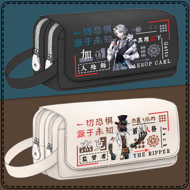 Pencil Case Large - 2025 Identity V Gioco Anime Cos