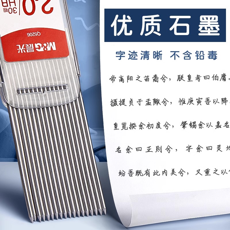 M&G 30 pz/scatola 2.0mm Matita - Mechanical Pencil Lead recensione e prezzo