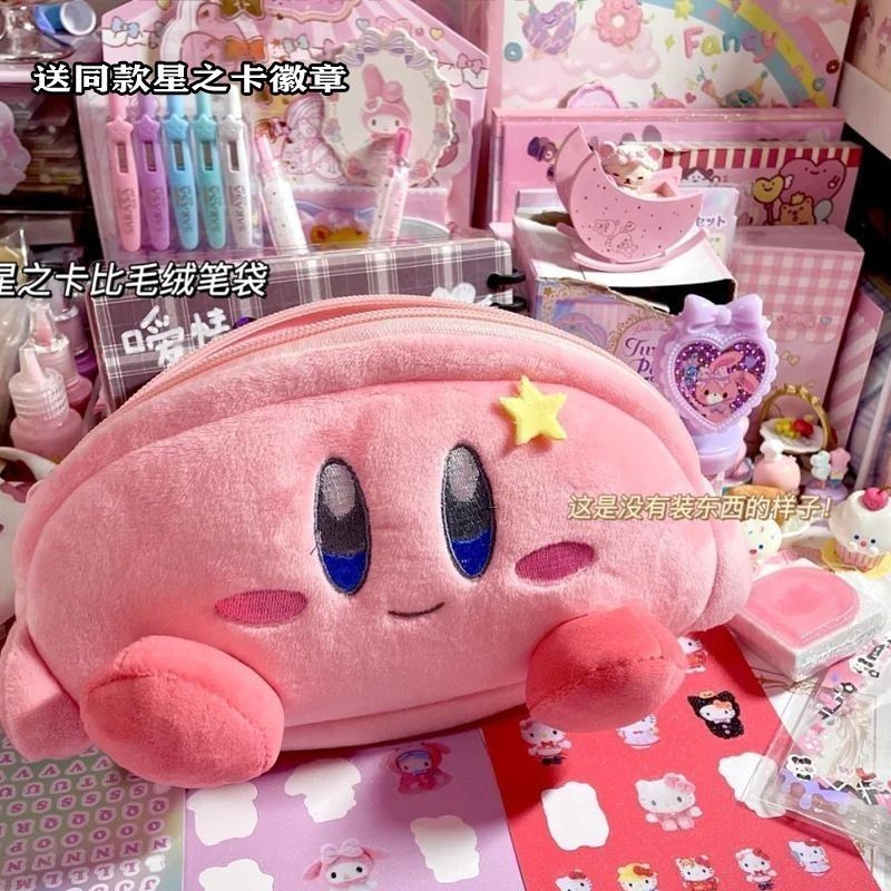 Astuccio Peluche Kirby Rosa Gr - Pencil Case Large recensione e prezzo
