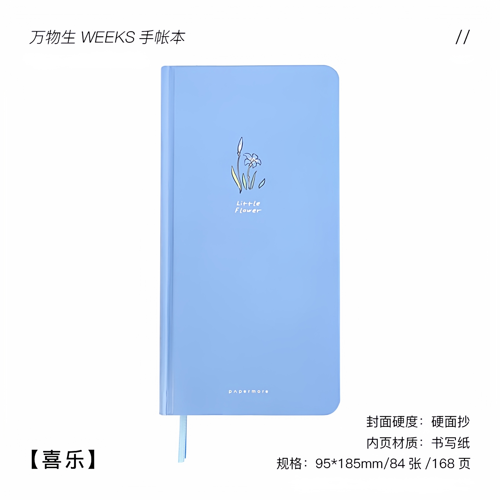 Agenda Settimanale con Motivi  - Office Stationery Supply List recensione e prezzo