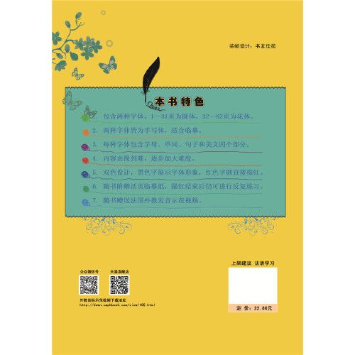 1 libro Bellissimo quaderno sc - Carbon Copy Book recensione e prezzo